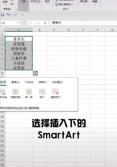 方案框架excel模板