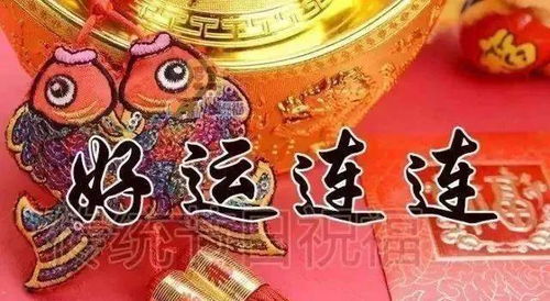 传统文化丨大年初三接福神