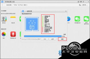 一键恢复中恢复第二、三、四、五分区是啥意思？