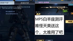 MP5菜鸡座横扫寂静村