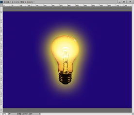 如何用photoshop做发光的灯泡 