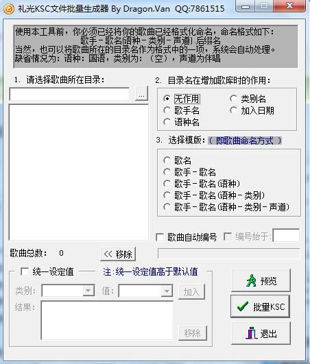 给ktv 系统添加 歌曲 用什么方式添加 