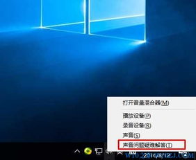 win10音频显示未安装任何音频设备