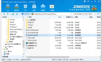 win10如何鉴定3264