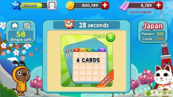 宾果大冒险手游下载 宾果大冒险Bingo Adventure安卓版 木子游戏 