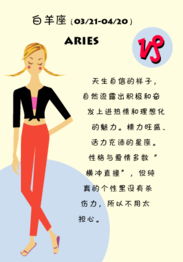 12星女帮夫能力排行 