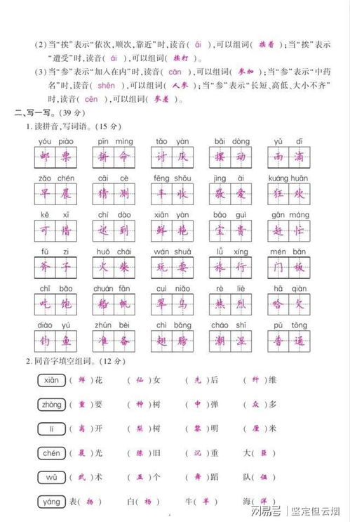 粉组词并造句  粉色的粉怎么组词？