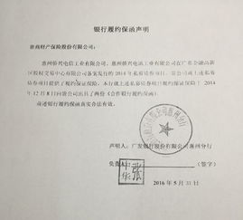 父子两企业签订虚假合同骗贷 惠民县农商银行被骗超1400万元