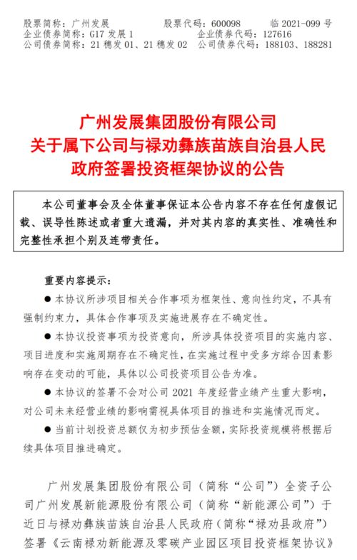 中国天楹重力储能项目再度取得胜利，与金塔县签署投资合作协议