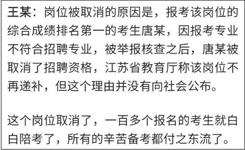 第一名没了,岗位说没也没了,谁来为权力的任性和傲慢买单