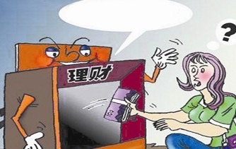 理财的范围是什么？