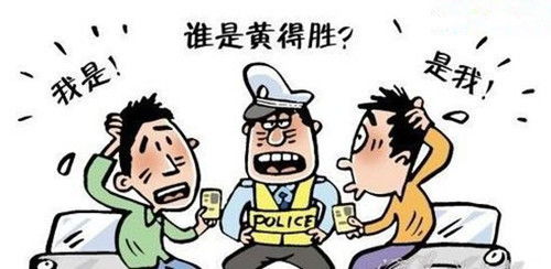 我的姓名上了公安机关敦促犯罪嫌疑人投案自首的公告