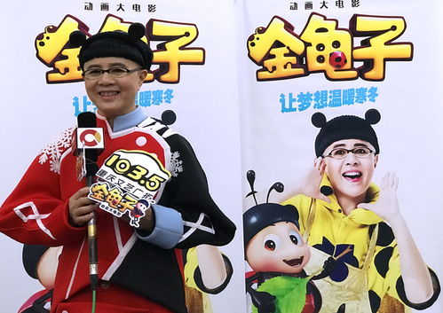 刘纯燕携动画大电影 金龟子 亮相重庆 引发观众童年回忆 