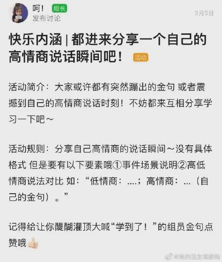 高情商说话和低情商说话的差别,网友评论太真实了,我也想高情商