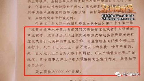 百色一商家因店名简写被罚50万