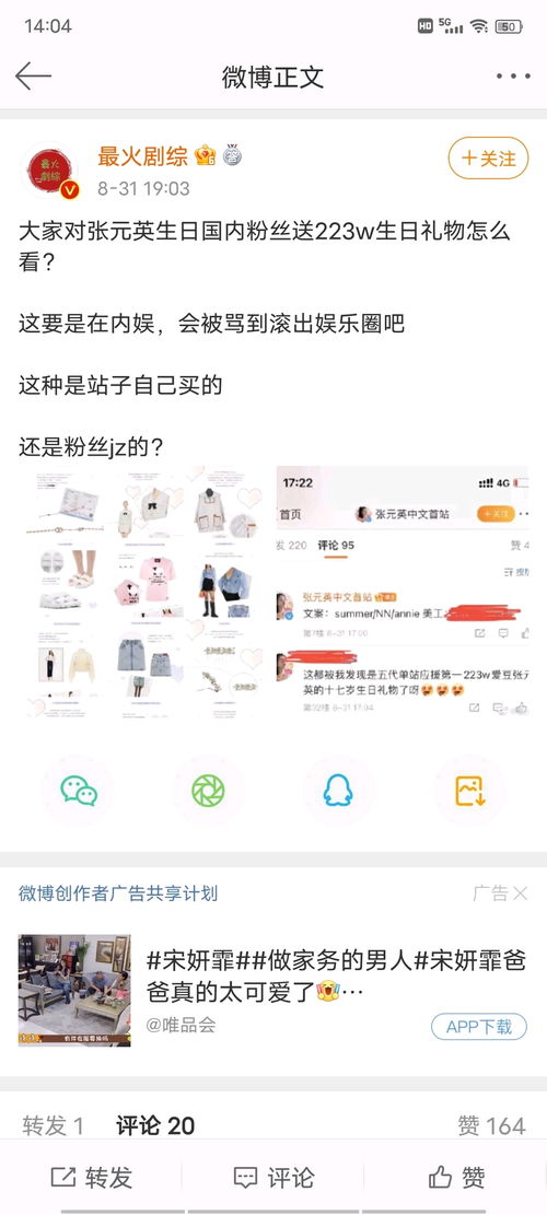 防弹少年团澄清bot BTS事实百科