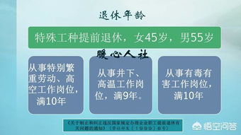 特殊工种55岁退休的政策,近两年会更改吗