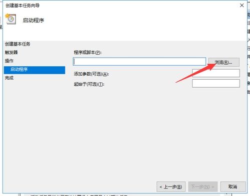 win10网络设置自动连接