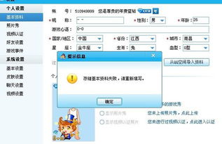 QQ游戏说不了话,查询也没禁言,游戏名字也改不了,不管改什么都说失败,求大大们救救我吧 