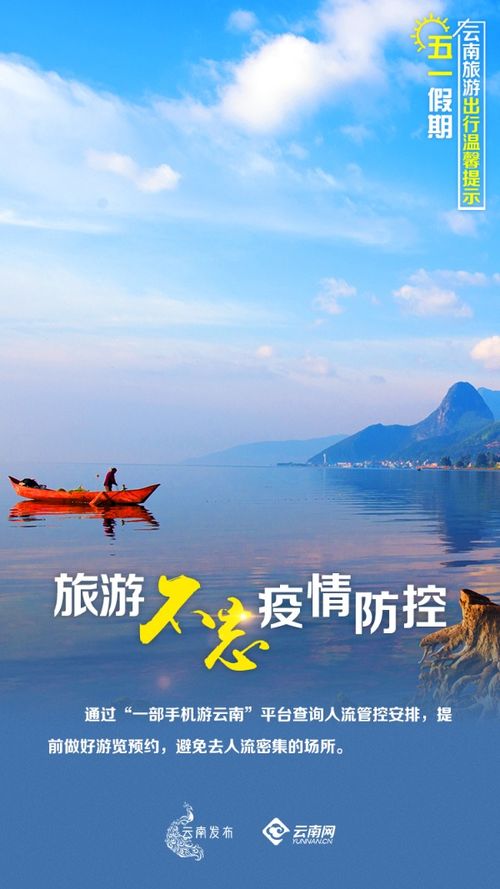 现在去云南旅游需要带什么(去云南旅游需要带什么东西)