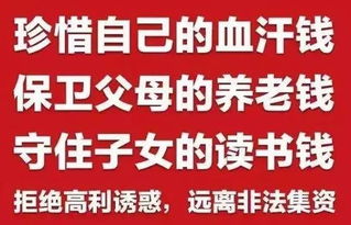 荣成玩投资 理财 保健品的设陷阱,警方关闭5家 