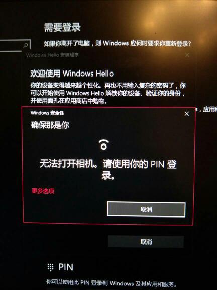 win10摄像头识别不了怎么回事