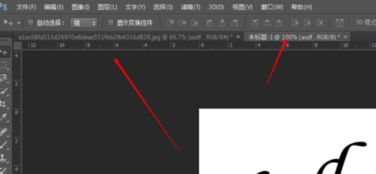 photoshop CS6怎样将制作好的文字特效复制到新打开的背景上,我复制 或拷贝 过来的文字特 