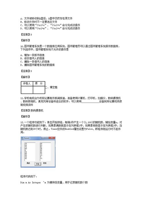 河北新高考会考信息技术是D建议重考吗(河北省会考信息技术d过吗)