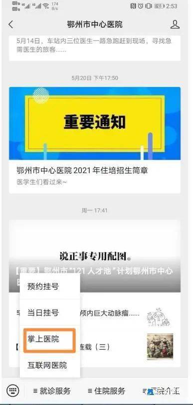 鄂州市12 17岁新冠疫苗在哪打 怎么预约接种，包含鄂州疫情短信提醒电话号码的词条