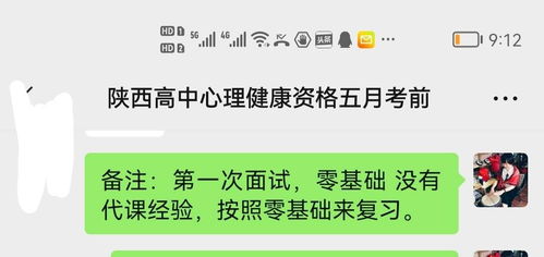 陕西下半年心理健康教育资格证面试常考题目