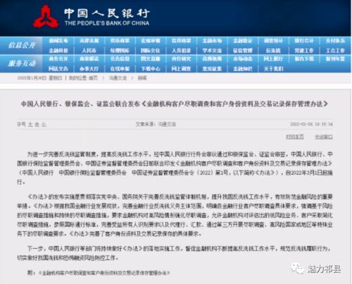 注意了 3月1日起银行存取5万以上需要核实身份并登记资金来源或者用途