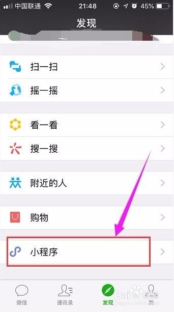 使用微信将纸质版文字转换为电子版的操作方法 