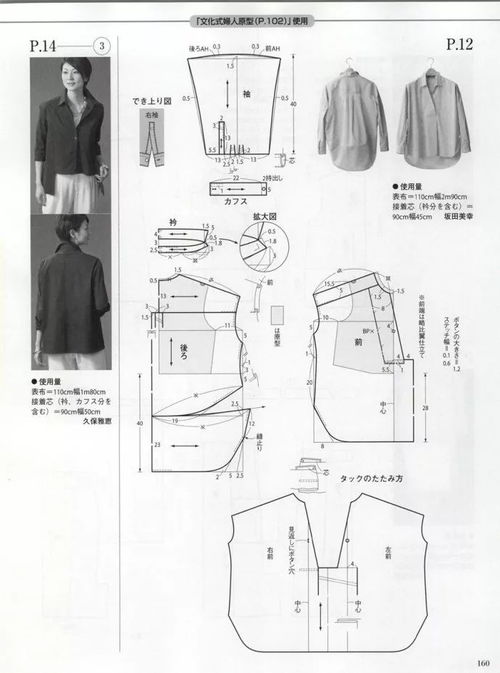 春季衬衫裁剪图汇集