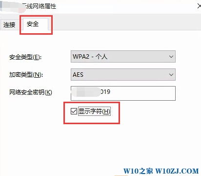 win10有线无法连接网络设置无线路由器