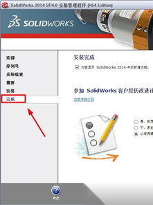 win10安装sw2014标准件不能用