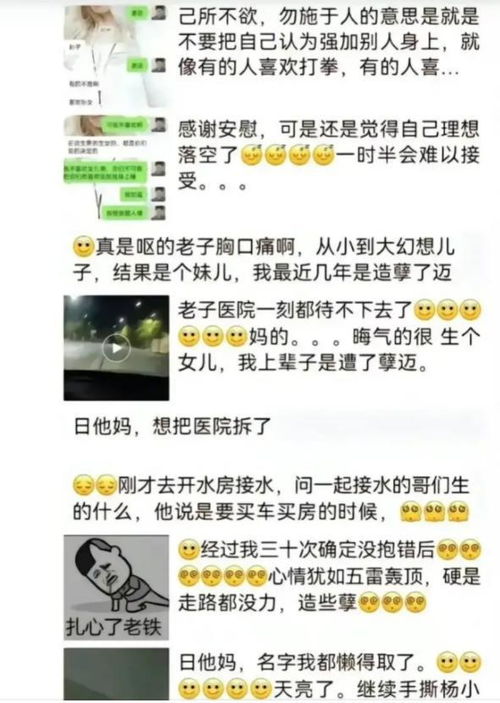 并非不喜欢,更想要儿子 男子得女称 晦气 ,名字都懒得取