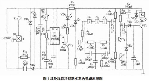 红外线控制自动水龙头毕业论文