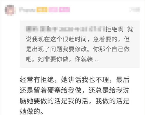 职场上班还要给人当保姆,杭州姑娘 碰到这种同事该怎么办