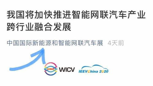 智能新时代 车联新生活 线下 云 报名全线开启