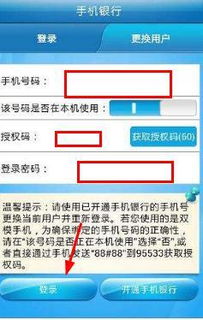 怎样在建行手机银行里查询到所购买的基金净值和波动