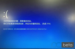 win10更新后关机就蓝屏重启怎么办啊