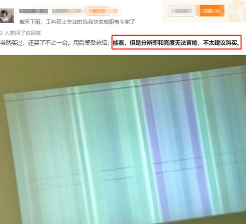 欢乐投投影效果怎么样 实测体验来了