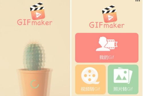 什么手机软件可以修改gif动态图？？？