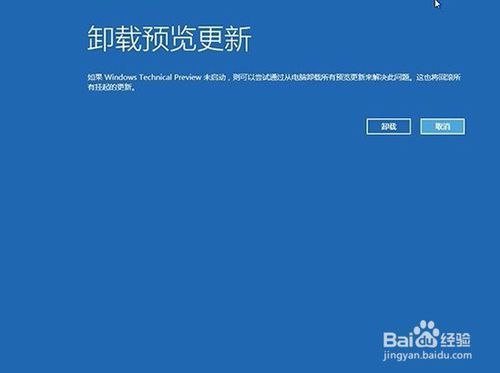 win10如何修复系统启动项