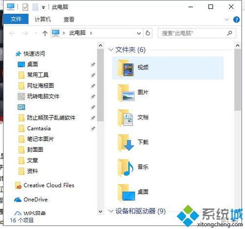 win10如何移动虚拟盘