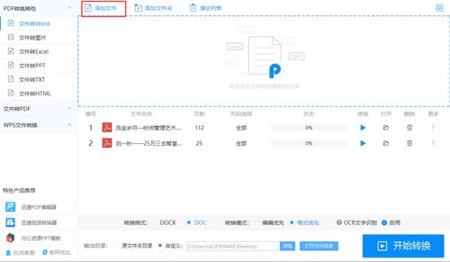 wps excel怎么转化word？wps怎么转化成word文档格式