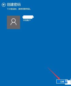 如何设win10电脑开机密码