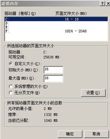 检测到虚拟内存即将耗尽，可能导致游戏卡死，请关闭一些其他程序或者设置更大的虚拟内存，这是怎么回事