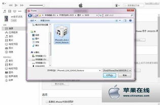 iOS版本太低安装不了微信怎么办 方法教程