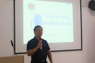 新闻 学院用心,家长安心 我院2019级家长交流会圆满结束